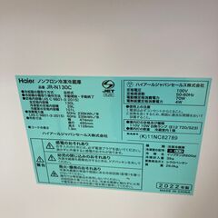 【リユースのサカイ野々市店】冷蔵庫 ハイアール　JR-N130C　 2022年製 ※クリーニング済み/当店3ヶ月保証（の画像