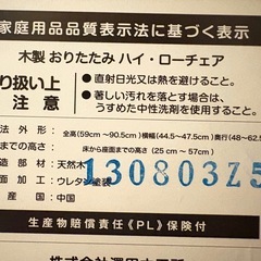 【取引完了】
天然木　ベビーチェア　折り畳み可能の画像