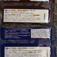 うるピタ肌持続シート　さらマット肌持続シートの画像