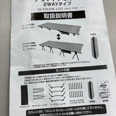 ☆ドリーム荒牧店☆☆ジモティー割引有☆ 三金商事/アウトドアコットの画像
