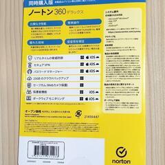新品未使用 ノートン 360 デラックス 1年分 3台分の画像
