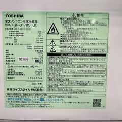 【高年式】大阪送料無料★3か月保障付き★冷蔵庫★東芝★2ドア★2023年★GR-U17BS(K)★IR-304の画像