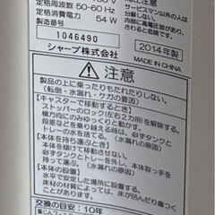 シャープ　SHARP 加湿空気清浄機　2014年製の画像