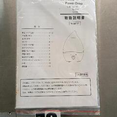 0815-171 超音波加湿器の画像