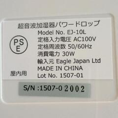 0815-171 超音波加湿器の画像