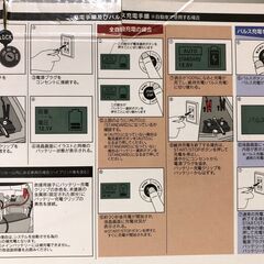 メルテック(meltec) 全自動パルスバッテリー充電器 MP-220の画像