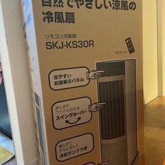 冷風機　冷風扇の画像