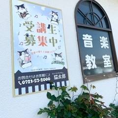 ウクレレ教室／滝谷駅近くの画像