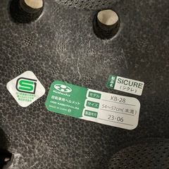 【新品】ヘルメット　SGマーク認証品の画像