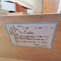 ニトリ　マルミツ　箪笥　衣装棚　収納タンスの画像