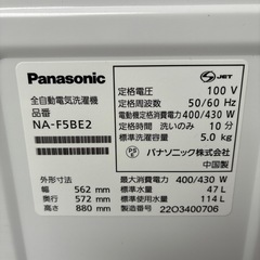 パナソニック 2022年製 5K　の画像