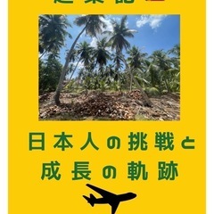 📱【スマホ＆SNS完全サポート】動画編集から発信までマンツーマンでサポートします！初心者大歓迎✨の画像