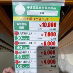 本棚(No:1264799)の画像
