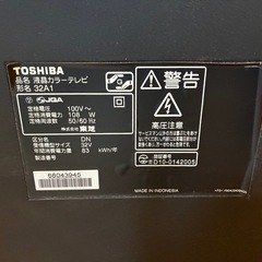 東芝 REGZA 液晶カラーテレビ 32A1の画像