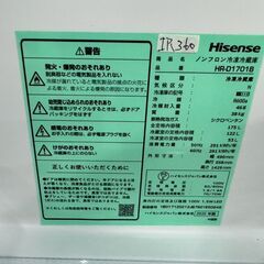 【高年式】大阪送料無料★3か月保障付き★冷蔵庫★ハイセンス★2ドア★2025年★HR-D1701B★IR-360の画像