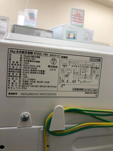 ★リユースのサカイ幸手店★SJ10126★ジモティ割あり★ ニトリ　NITORI 洗濯機 NT60L1WH 6.0kg 24年製 動作確認／クリーニング済み