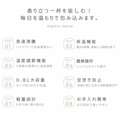 ケトル　保温の画像