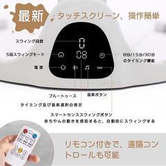 電動横揺れベビーバウンサーの画像