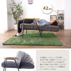 リクライニングチェアの画像