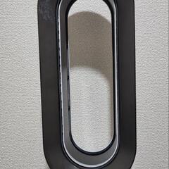 通電はしますが冷えが弱い。ダイソンHot+Cool AM09 セラミックファンヒーター♪※ジャンク品 本体の台が欠品　直接手渡し限定で場所は東京都武蔵村山市の画像