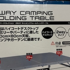 アウトドアテーブル 折りたたみ 120cm 高さ調節可能 ローテーブル パラソル穴付き 軽量 防水 アルミ テーブル レジャーテーブル キャンプ アウトドア - テーブルの画像