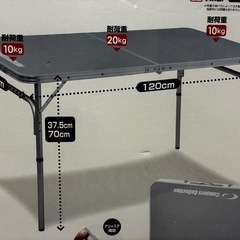 アウトドアテーブル 折りたたみ 120cm 高さ調節可能 ローテーブル パラソル穴付き 軽量 防水 アルミ テーブル レジャーテーブル キャンプ アウトドア - テーブルの画像