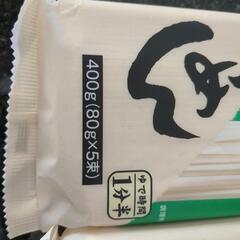 讃岐　そうめん　800gの画像