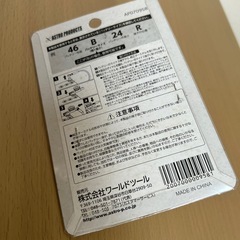 未使用　バッテリーカットターミナルの画像