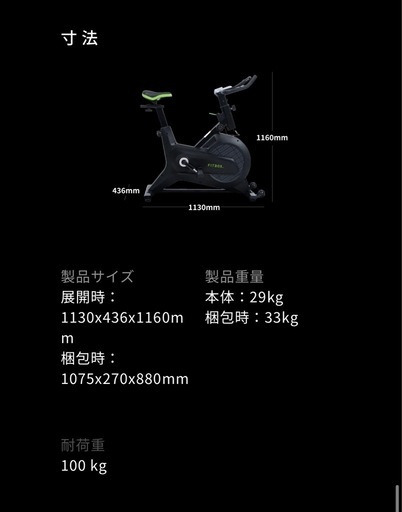 エアロバイク　FITBOX  FBX-
002B_01