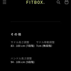 エアロバイク　FITBOX  FBX-
002B_01の画像
