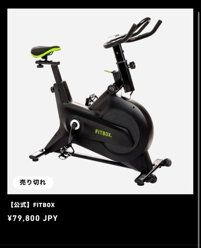 エアロバイク　FITBOX  FBX-
002B_01