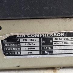 ジャンク手直し前提品！『FOREST AIR』AIR COMPRESSOR「ED-1530」エアーコンプレッサー ※コード切れ有り 直接手渡し限定 東京都武蔵村山市の画像