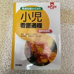 症状別看護過程5冊の画像