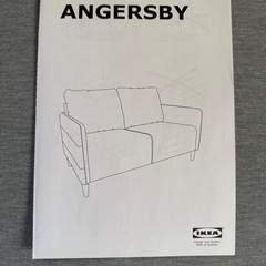 IKEA 2人掛けソファの画像
