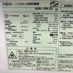 ★リユースのサカイ幸手店★SJ10128★ジモティ割あり★ アクア　AQUA 冷蔵庫 AQR-13M 6.0kg 22年製 動作確認／クリーニング済み の画像
