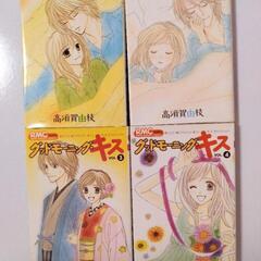 グッドモーニング・コール 全11巻+グッドモーニング・キス1〜8巻 19冊せつとの画像