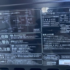 電子レンジの画像