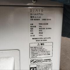 YHA-S22N　23年製　綺麗です　②の画像