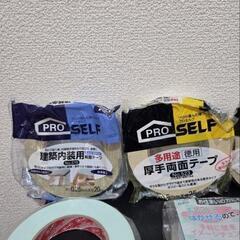 工務店や建設業を営まれてる方に！プロセルフ未使用両面テープ5個セット リャンメンテープ ※直接手渡し限定で場所は東京都武蔵村山市の画像