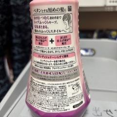 断捨離中 シャンプー
の画像