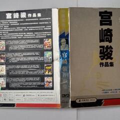 宮崎駿ジブリ となりのトトロ・火垂るの墓他８作品☆アニメDVDセット/中国製/手渡しのみの画像