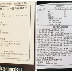 カリモク✨️ダイニングセット【グッディーズ】の画像