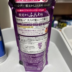 断捨離中 シャンプーにこにこさまの画像