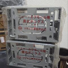 工務店や電設屋を営まれてる方に!マサル工業 ニューエフモール用 露出ボックス 大・小 大量22個セット♪※色もバラバラ　直接手渡し限定で場所は東京都武蔵村山市の画像