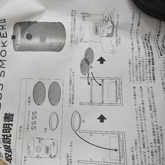 コールマン 燻製器 Colemanの画像