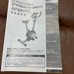 アルインコ　エアロバイク　AFB5117の画像