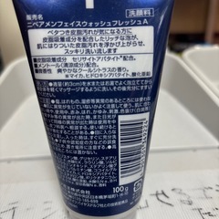 断捨離中 メンズフェイスウォッシュの画像