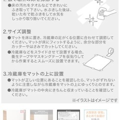 ニトリ　冷蔵庫用マット　Lサイズ　65×70cmの画像