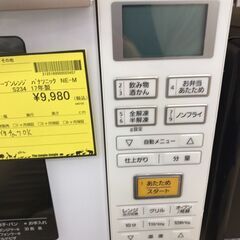 【ジャングルジャングル岩出店】【A872】オーブンレンジ Panasonic NE-MS234 2017年製 ★一週間保証★ 和歌山 岩出市 紀の川市 海南市の画像