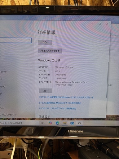 デスクトップパソコン
